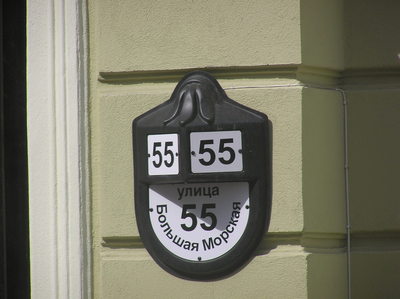 Cislo domu v Petrohrade